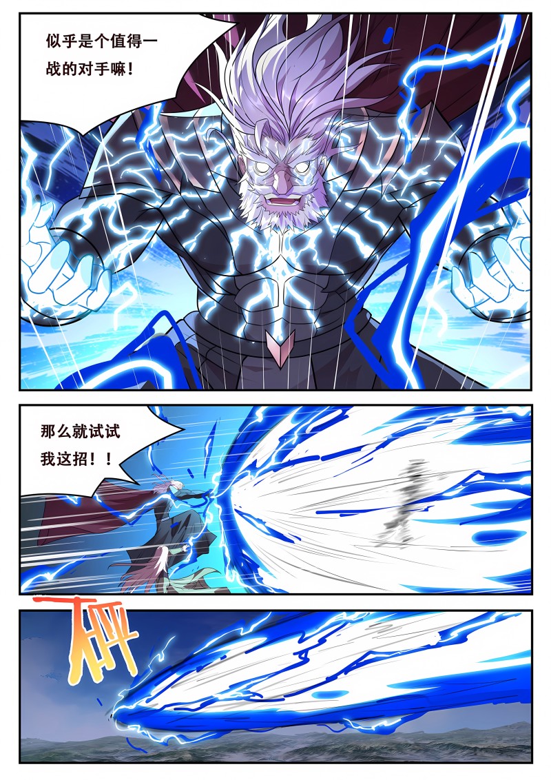 妹子与科学 - 第759话 早知道 - 第2页