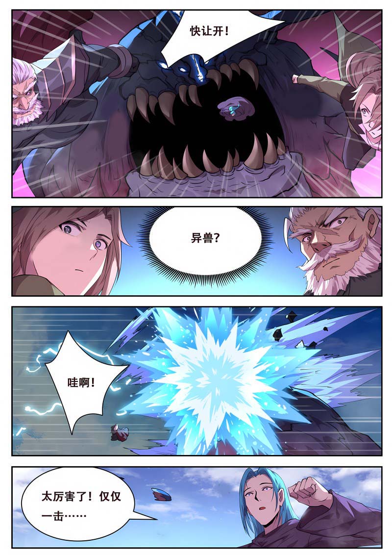 妹子与科学 - 第758话 接触 - 第8页