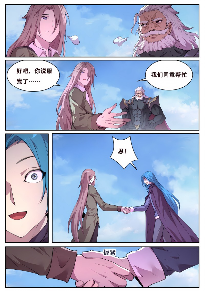 妹子与科学 - 第758话 接触 - 第11页