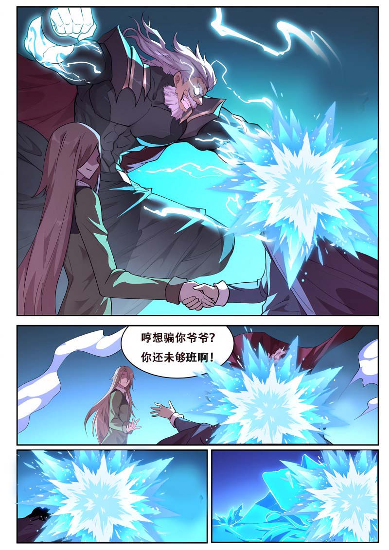 妹子与科学 - 第758话 接触 - 第12页