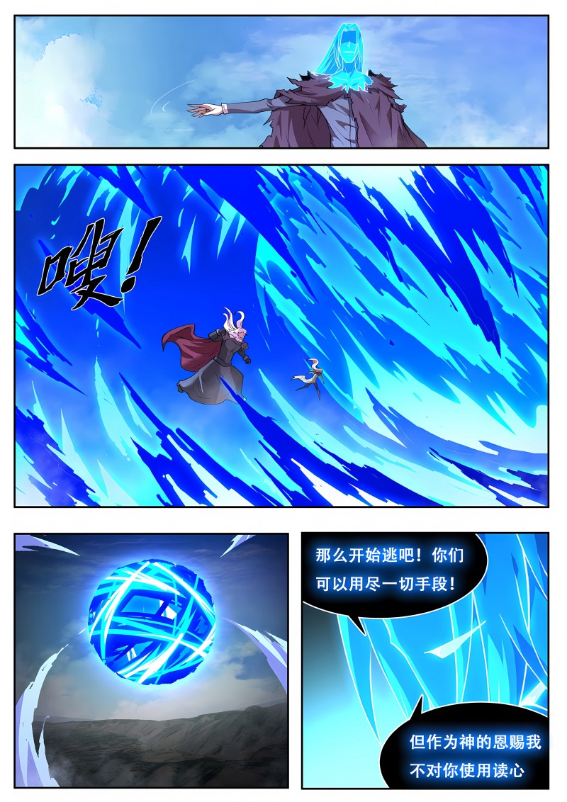 妹子与科学 - 第759话 早知道 - 第8页