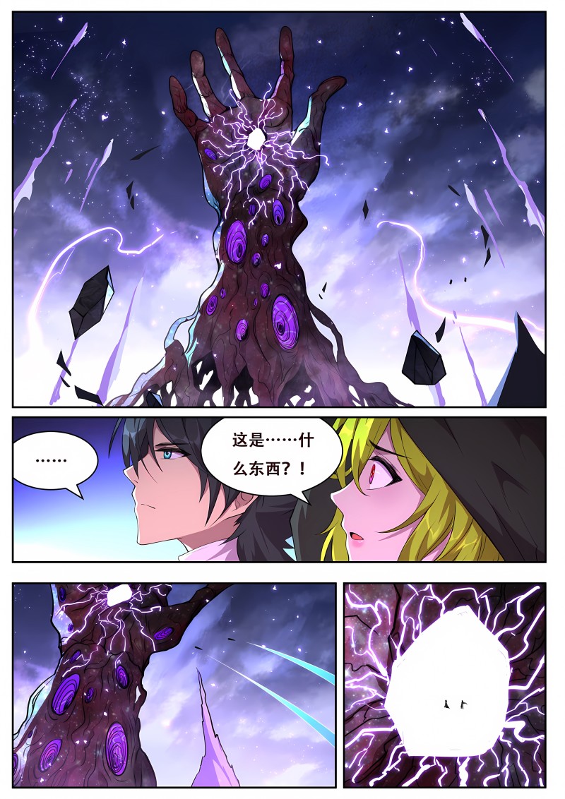 妹子与科学 - 第759话 早知道 - 第12页