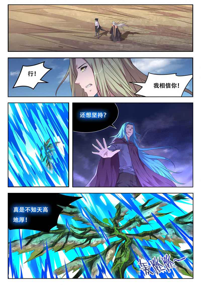 妹子与科学 - 第766话 记忆 - 第1页