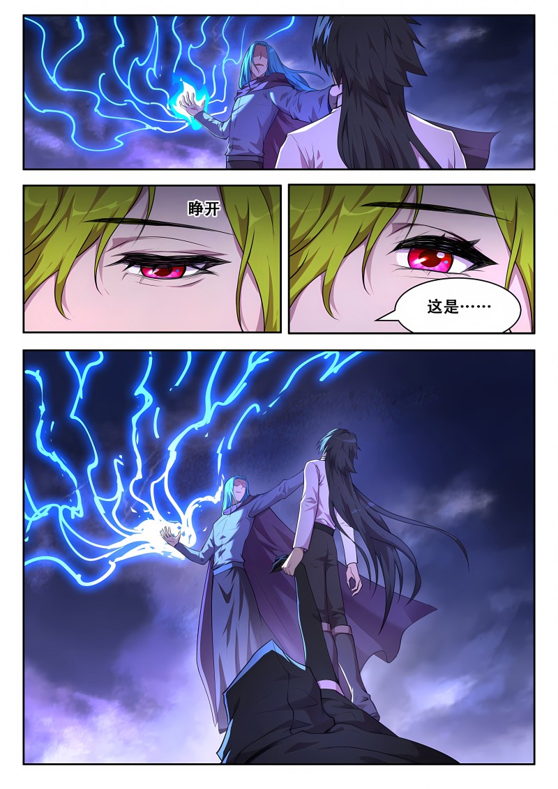 妹子与科学 - 第766话 记忆 - 第5页