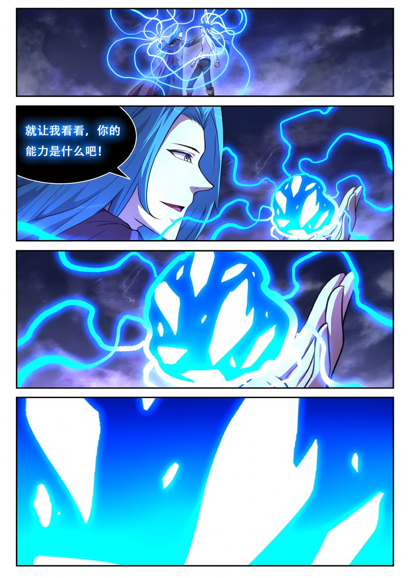 妹子与科学 - 第766话 记忆 - 第9页