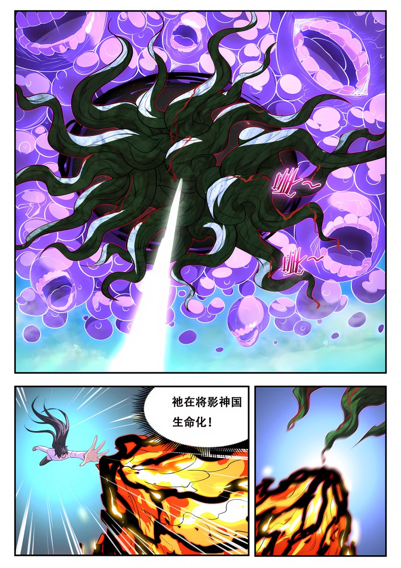 妹子与科学 - 第773话 谁更厉害？ - 第2页