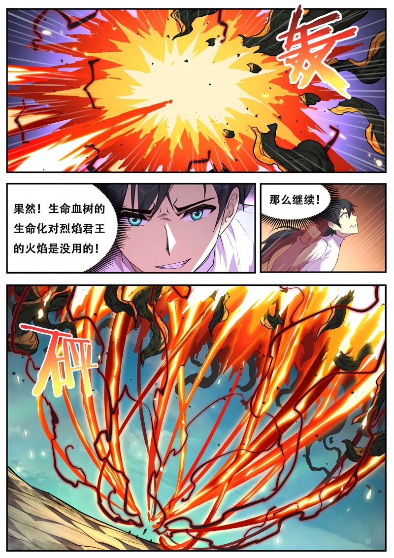 妹子与科学 - 第773话 谁更厉害？ - 第3页