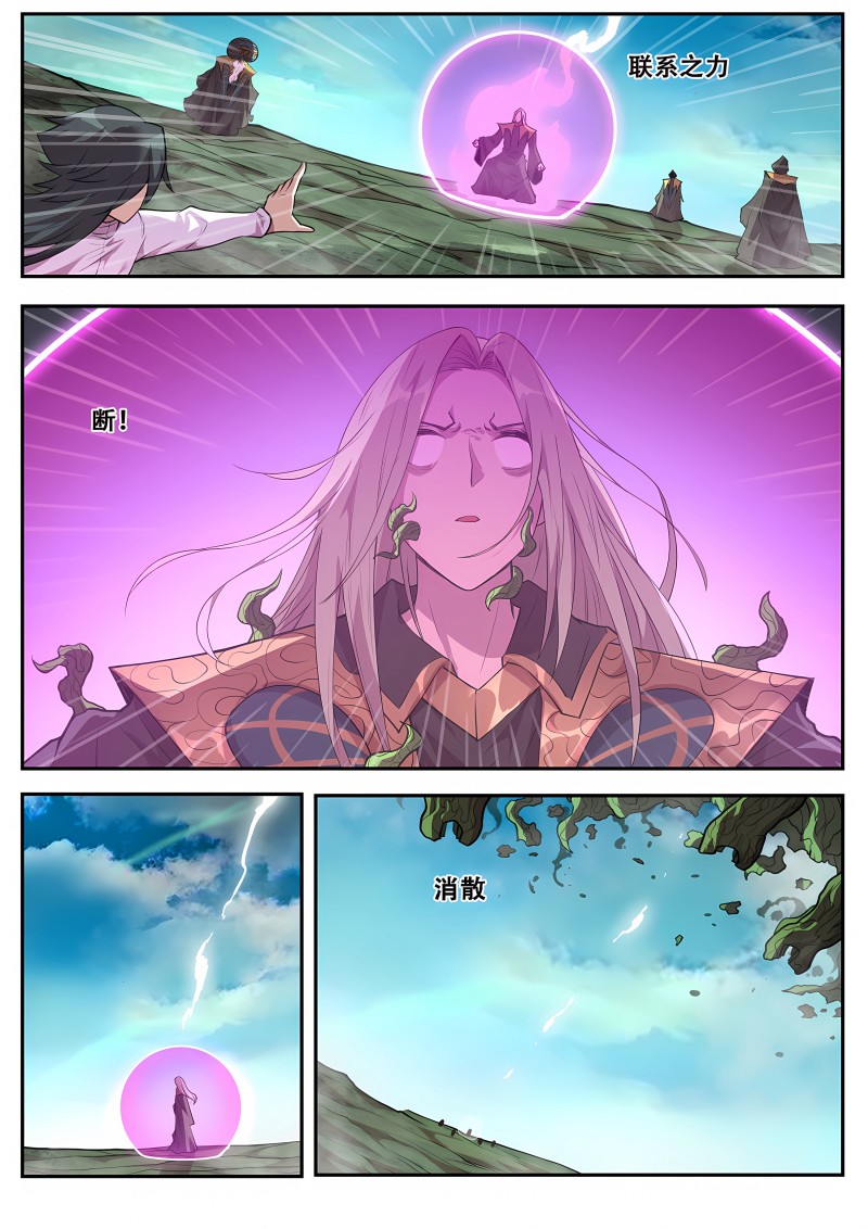 妹子与科学 - 第773话 谁更厉害？ - 第5页