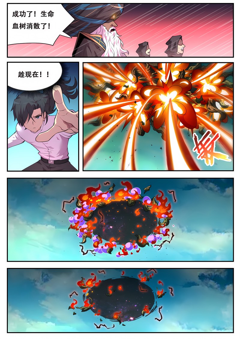 妹子与科学 - 第773话 谁更厉害？ - 第6页