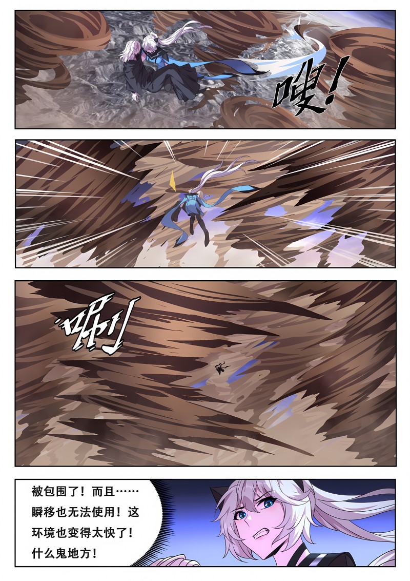 妹子与科学 - 第781话 奉陪到底 - 第2页