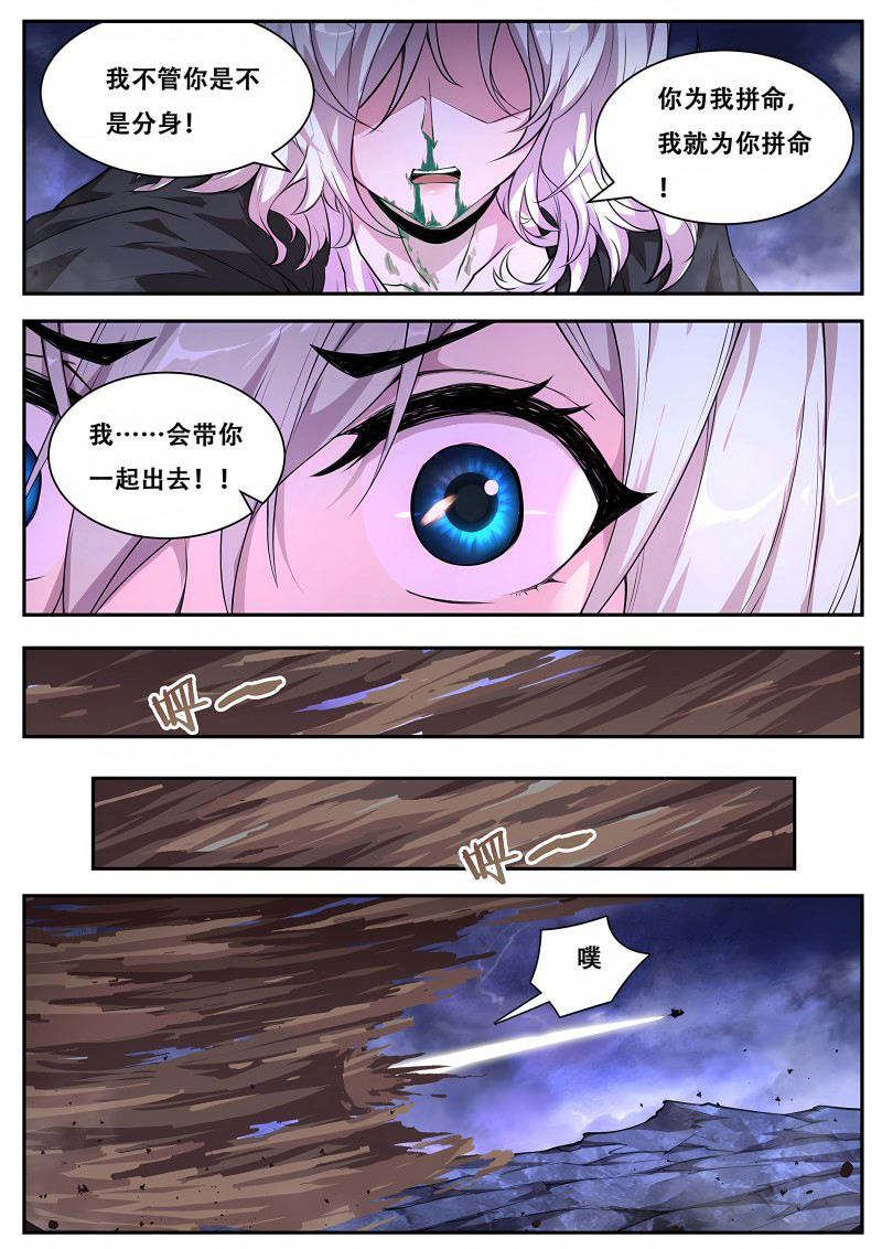 妹子与科学 - 第781话 奉陪到底 - 第9页