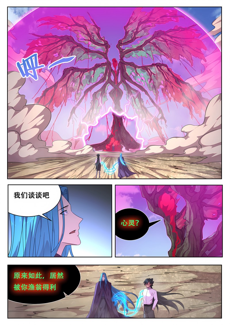 妹子与科学 - 第790话 意料之外的情报 - 第2页