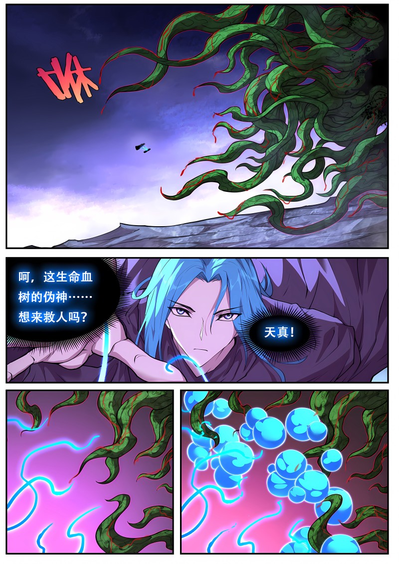 妹子与科学 - 第790话 意料之外的情报 - 第7页