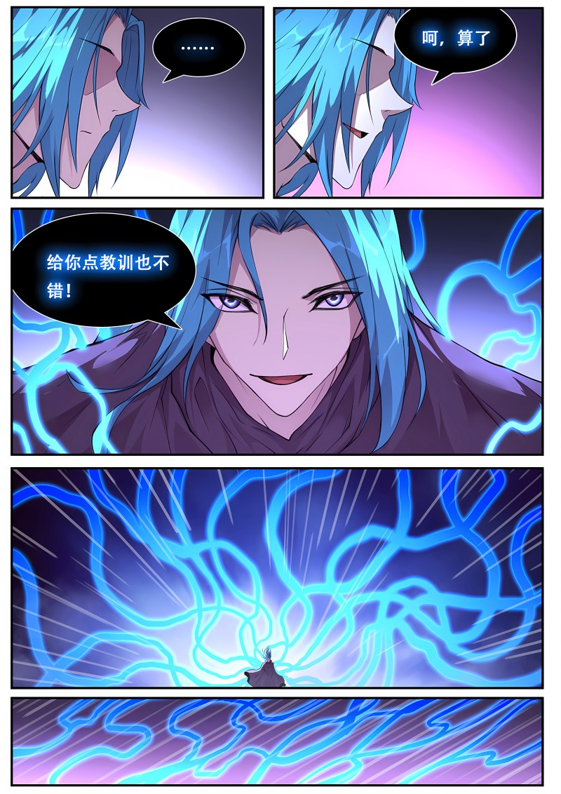 妹子与科学 - 第790话 意料之外的情报 - 第11页