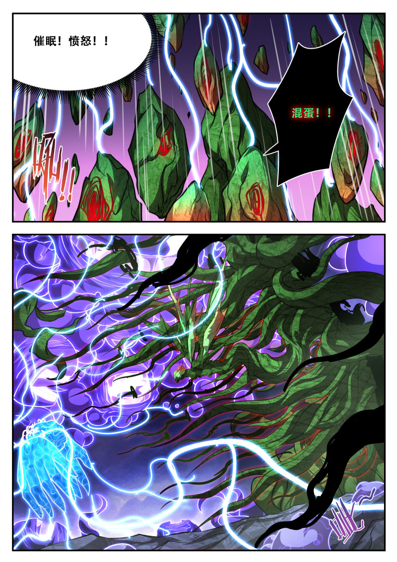 妹子与科学 - 第798话 吵死了 - 第7页