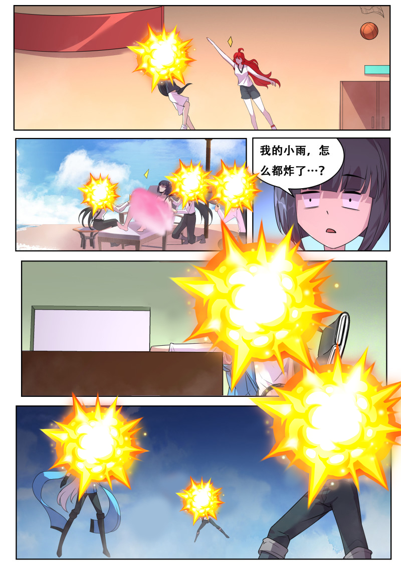 妹子与科学 - 第805话 为什么帮忙？ - 第2页