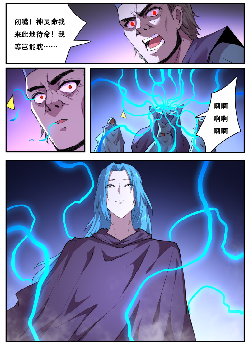 妹子与科学 - 第804话 切断联系 - 第2页