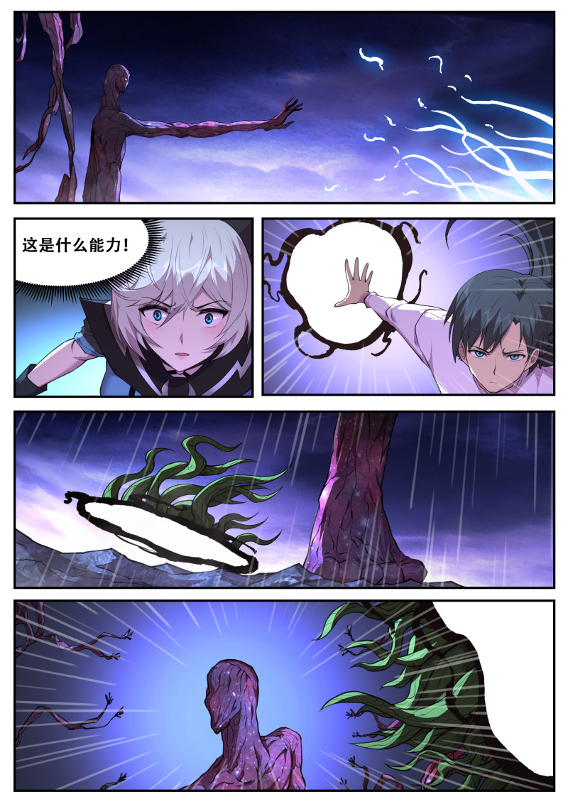 妹子与科学 - 第804话 切断联系 - 第7页