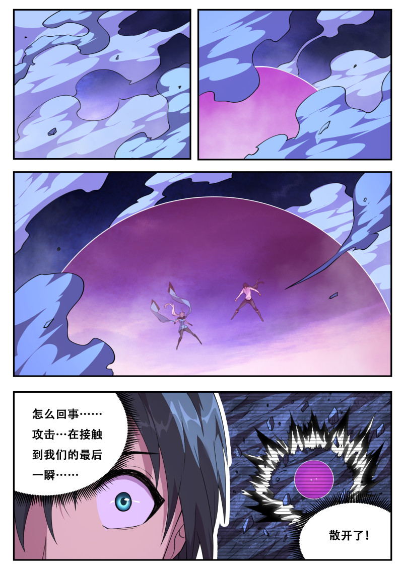 妹子与科学 - 第805话 为什么帮忙？ - 第8页