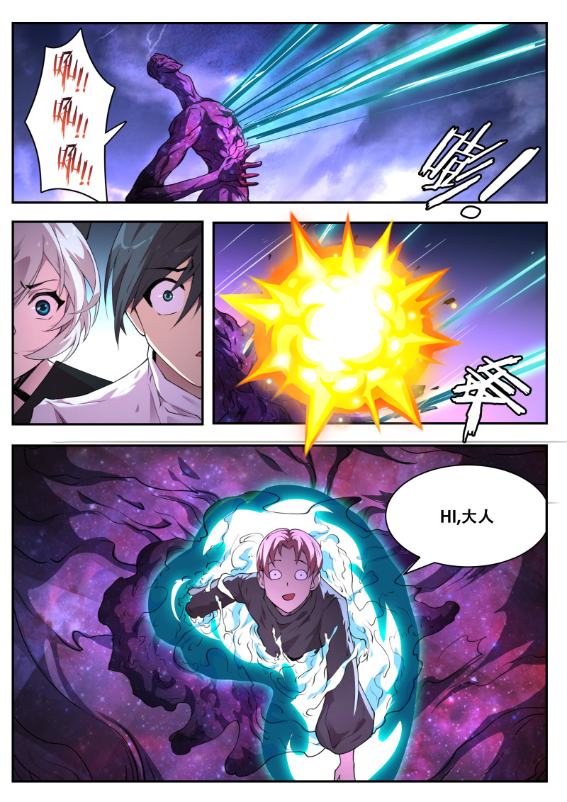 妹子与科学 - 第805话 为什么帮忙？ - 第10页