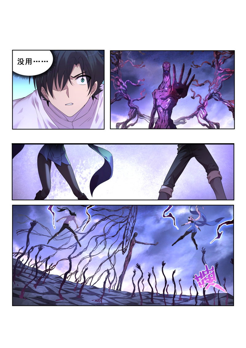 妹子与科学 - 第804话 切断联系 - 第9页