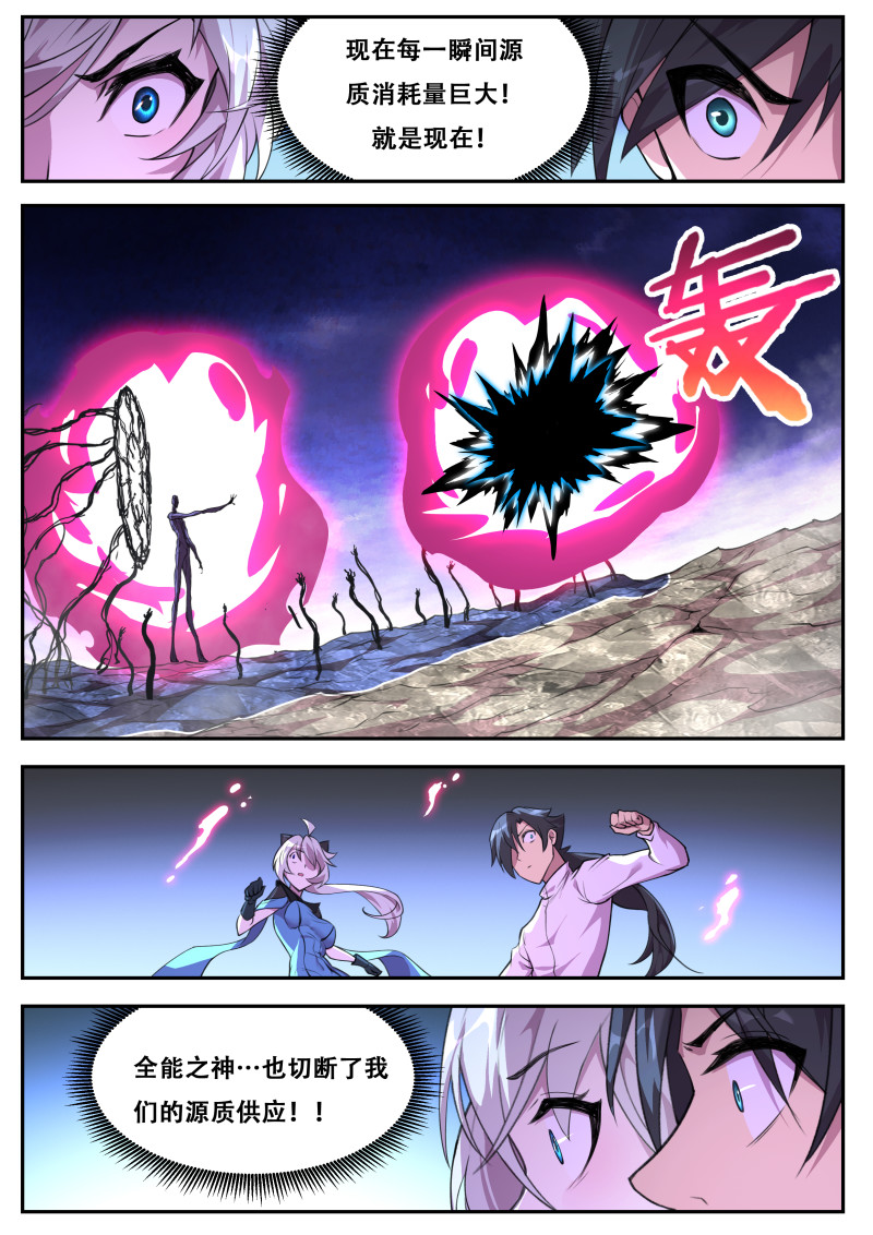 妹子与科学 - 第804话 切断联系 - 第13页