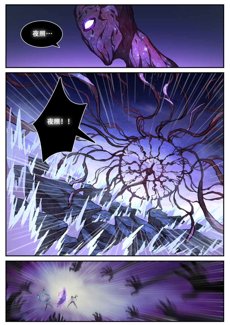 妹子与科学 - 第812话 契约 - 第3页