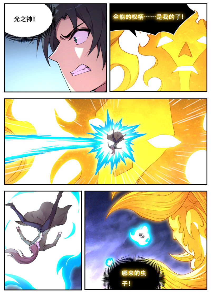 妹子与科学 - 第810话 争夺 - 第4页