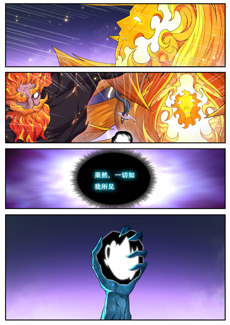 妹子与科学 - 第810话 争夺 - 第6页