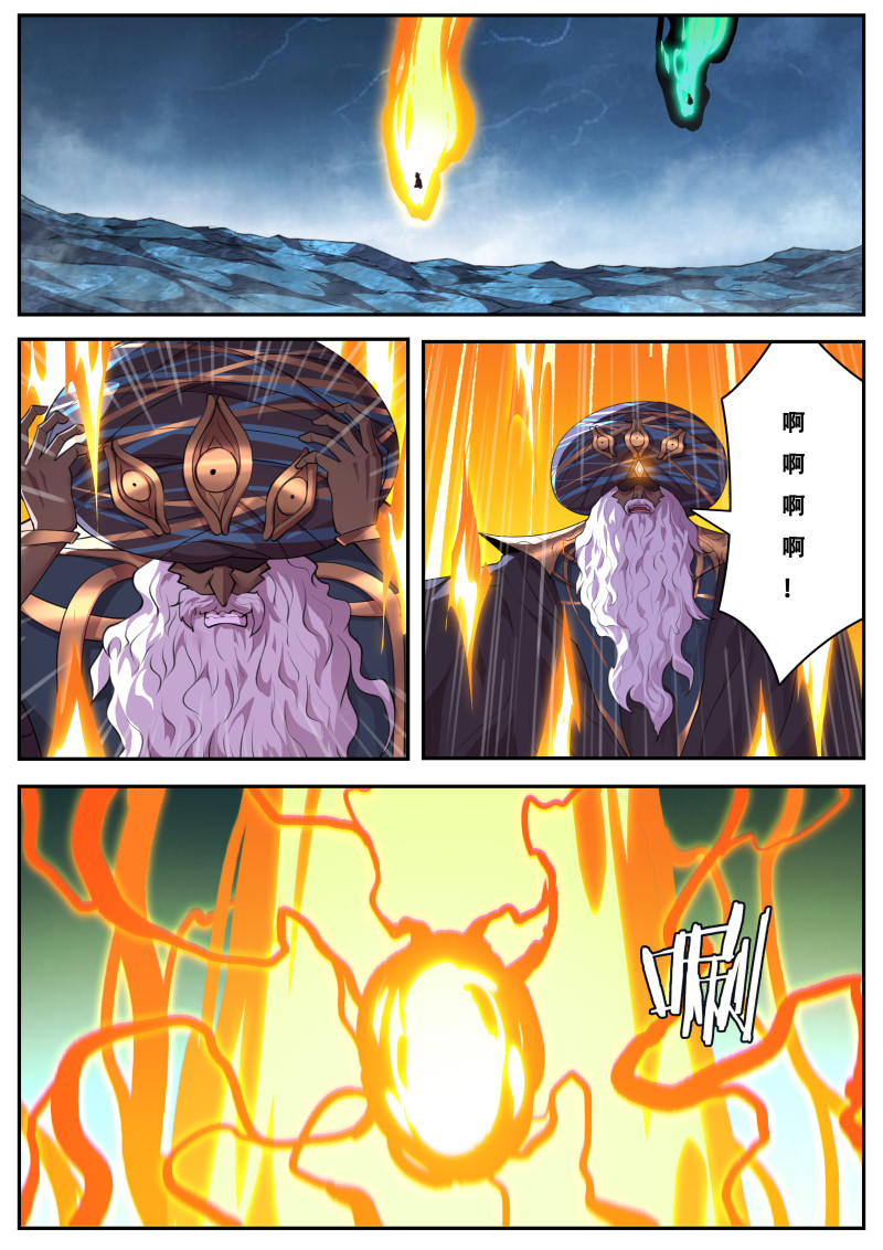 妹子与科学 - 第828话 金币 - 第1页