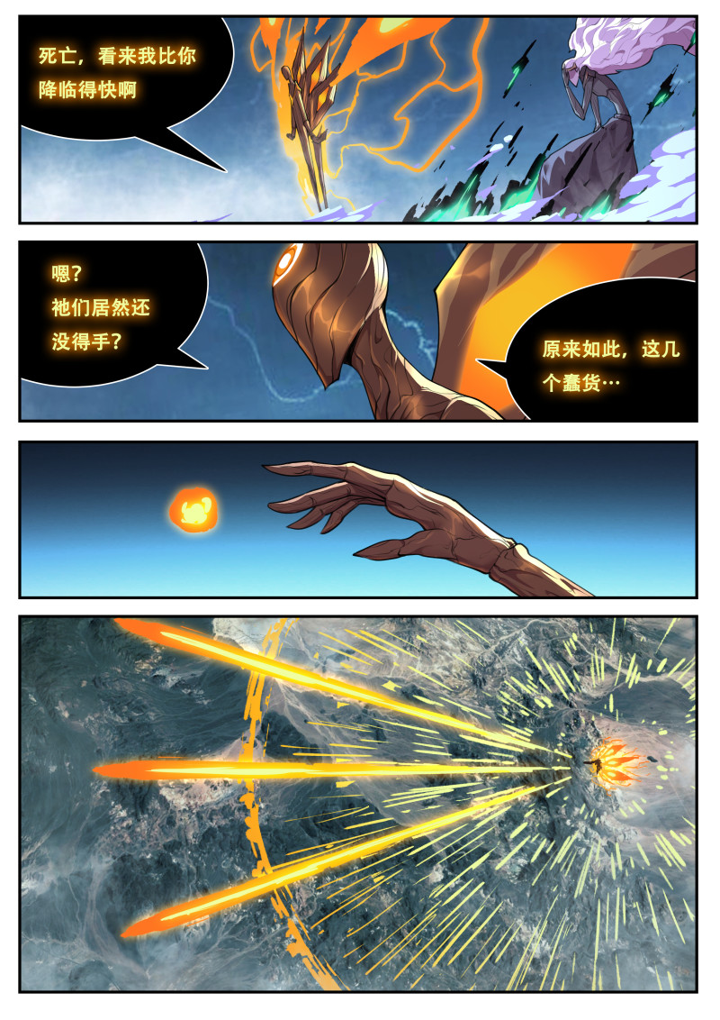 妹子与科学 - 第828话 金币 - 第3页