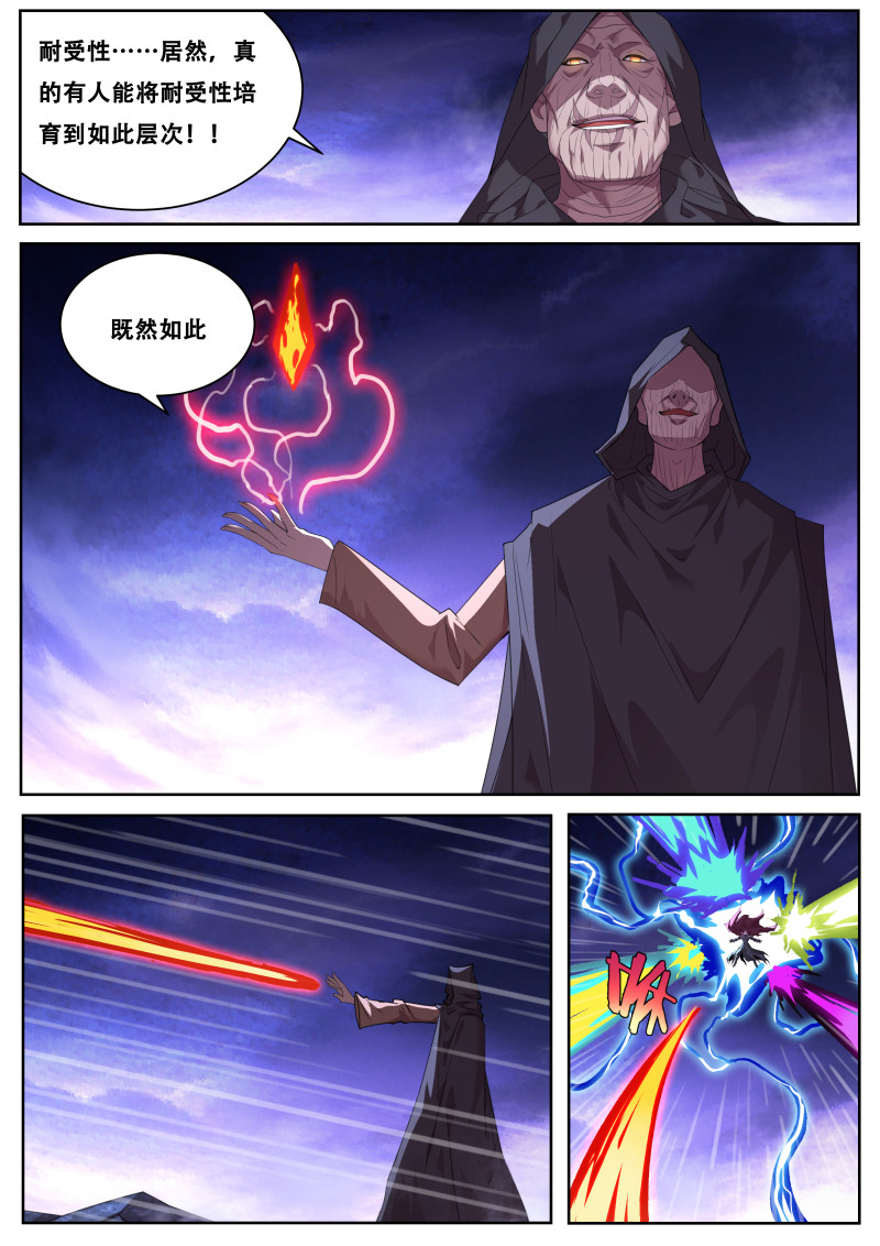 妹子与科学 - 第828话 金币 - 第6页