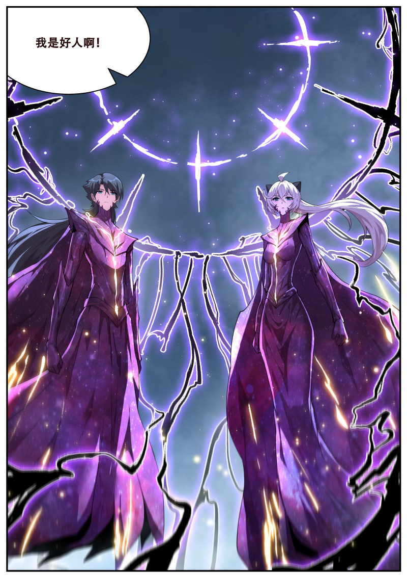 妹子与科学 - 第836话 全知全能 - 第4页