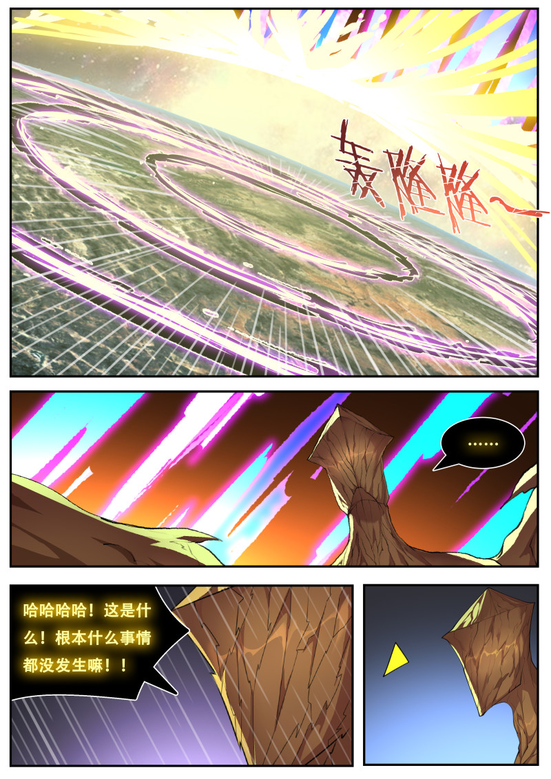 妹子与科学 - 第836话 全知全能 - 第10页