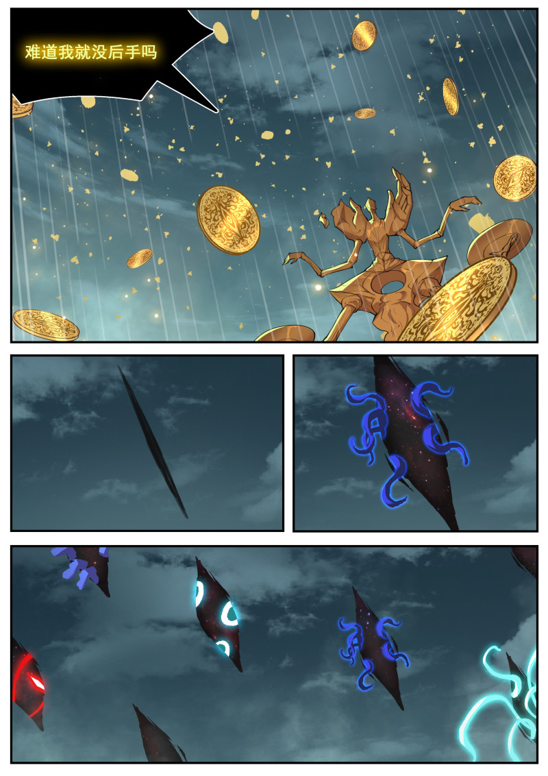 妹子与科学 - 第834话 神罚 - 第10页