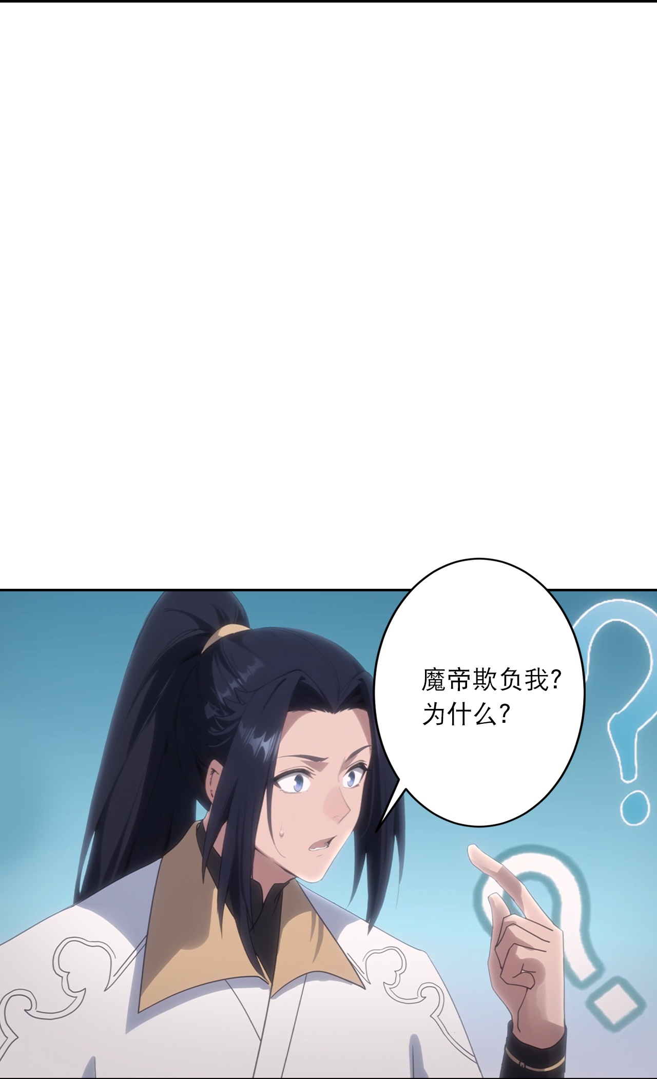 逆天邪神 - 第763话 护身符？ - 第4张图