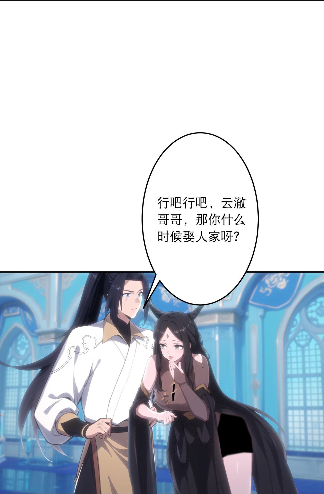 逆天邪神 - 第763话 护身符？ - 第7张图