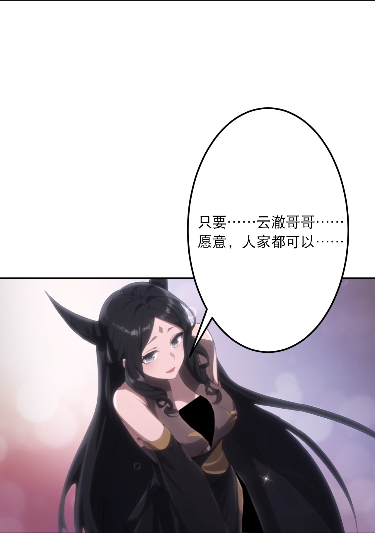 逆天邪神 - 第763话 护身符？ - 第9张图