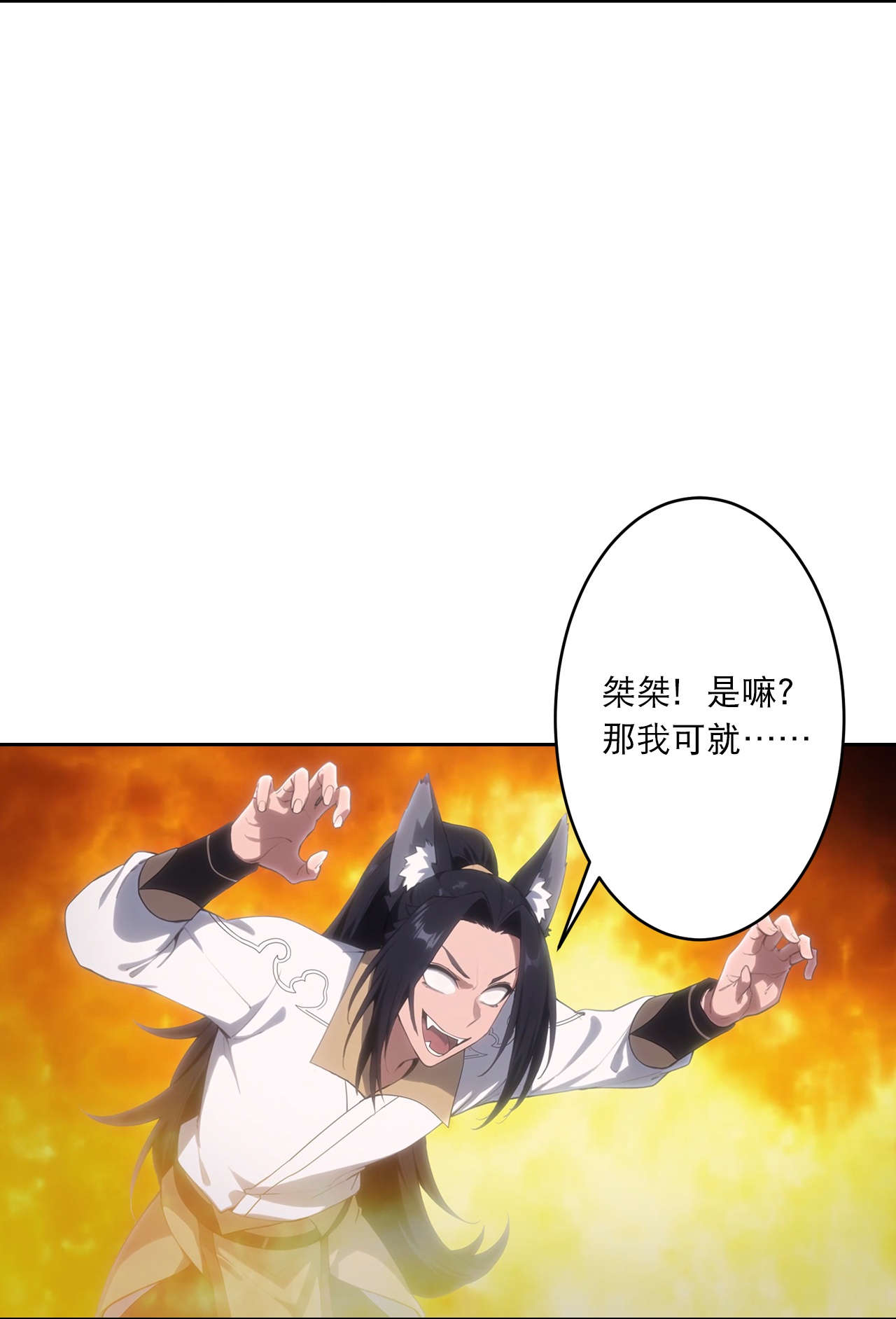 逆天邪神 - 第763话 护身符？ - 第10张图