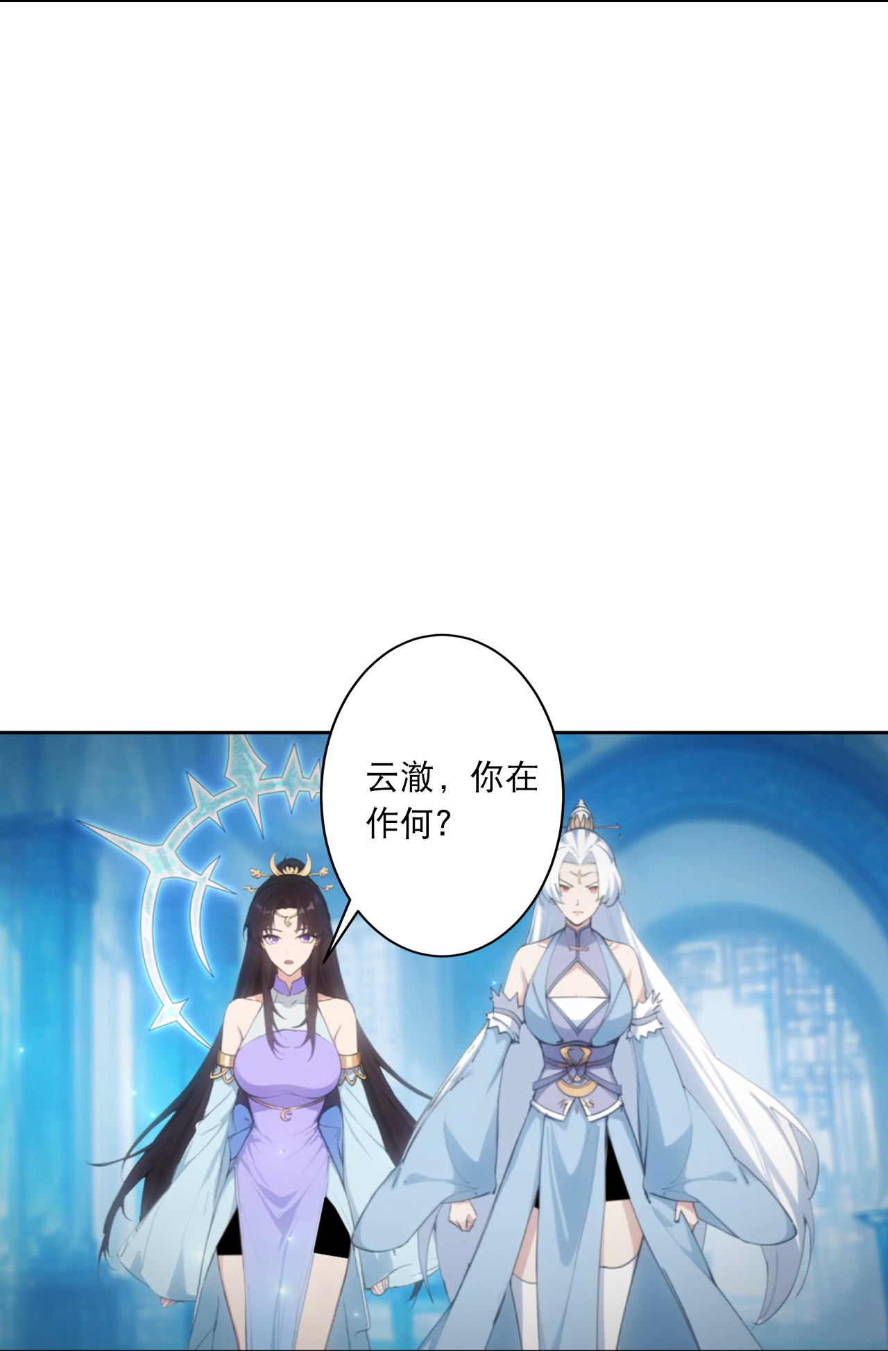 逆天邪神 - 第763话 护身符？ - 第11张图