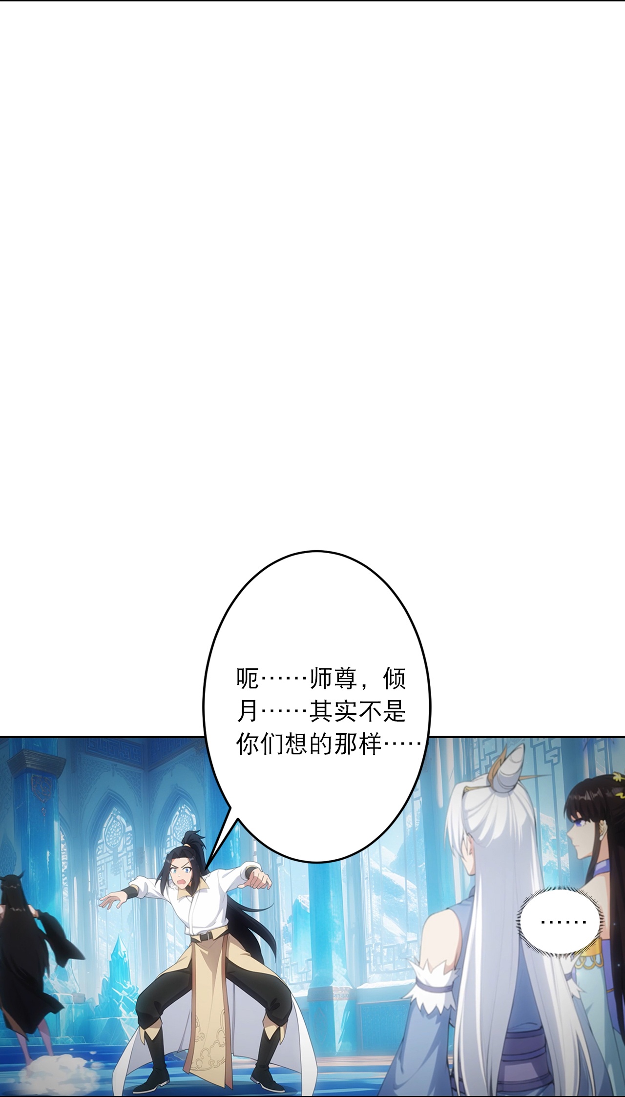 逆天邪神 - 第763话 护身符？ - 第13张图