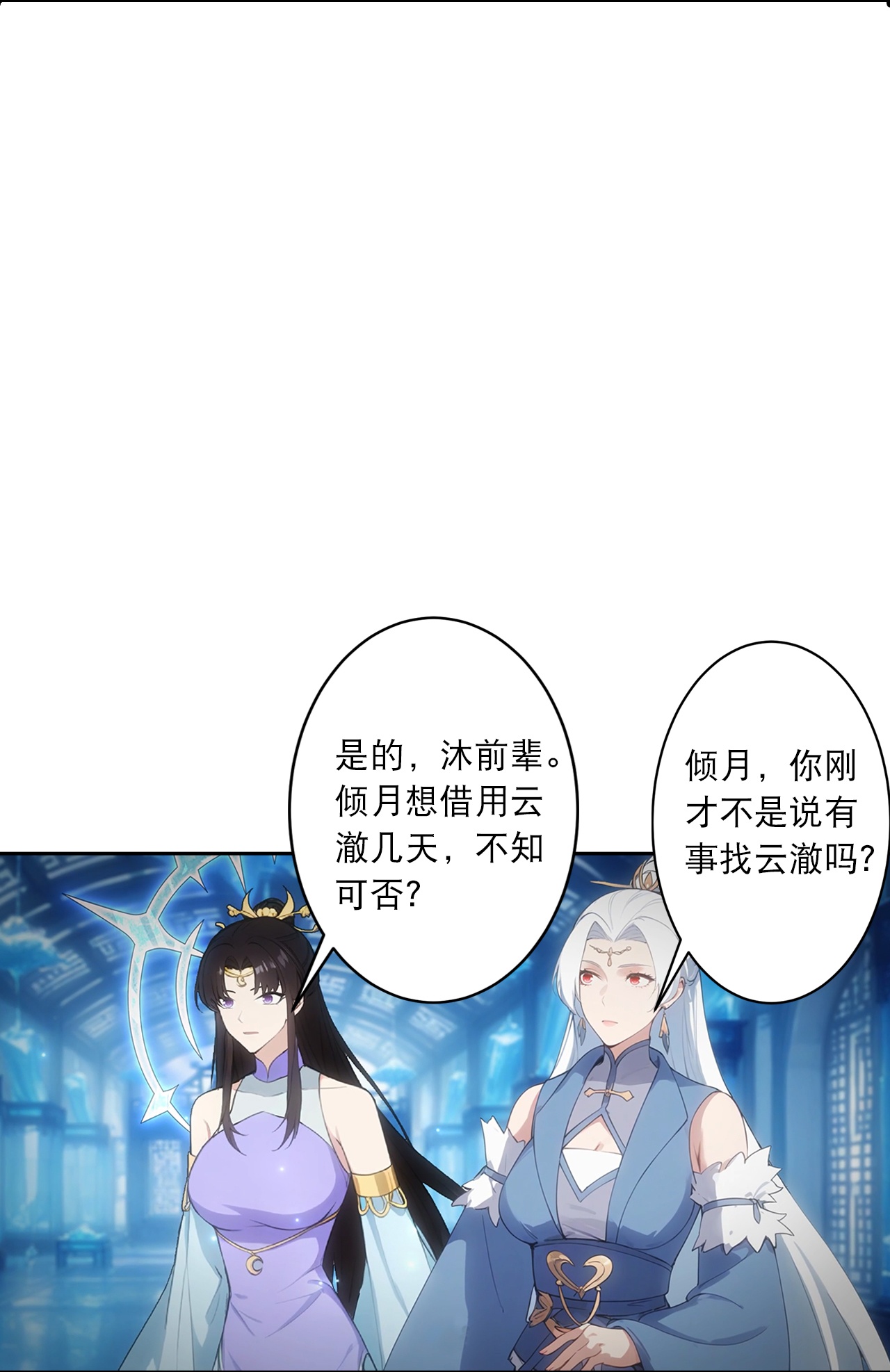 逆天邪神 - 第763话 护身符？ - 第14张图