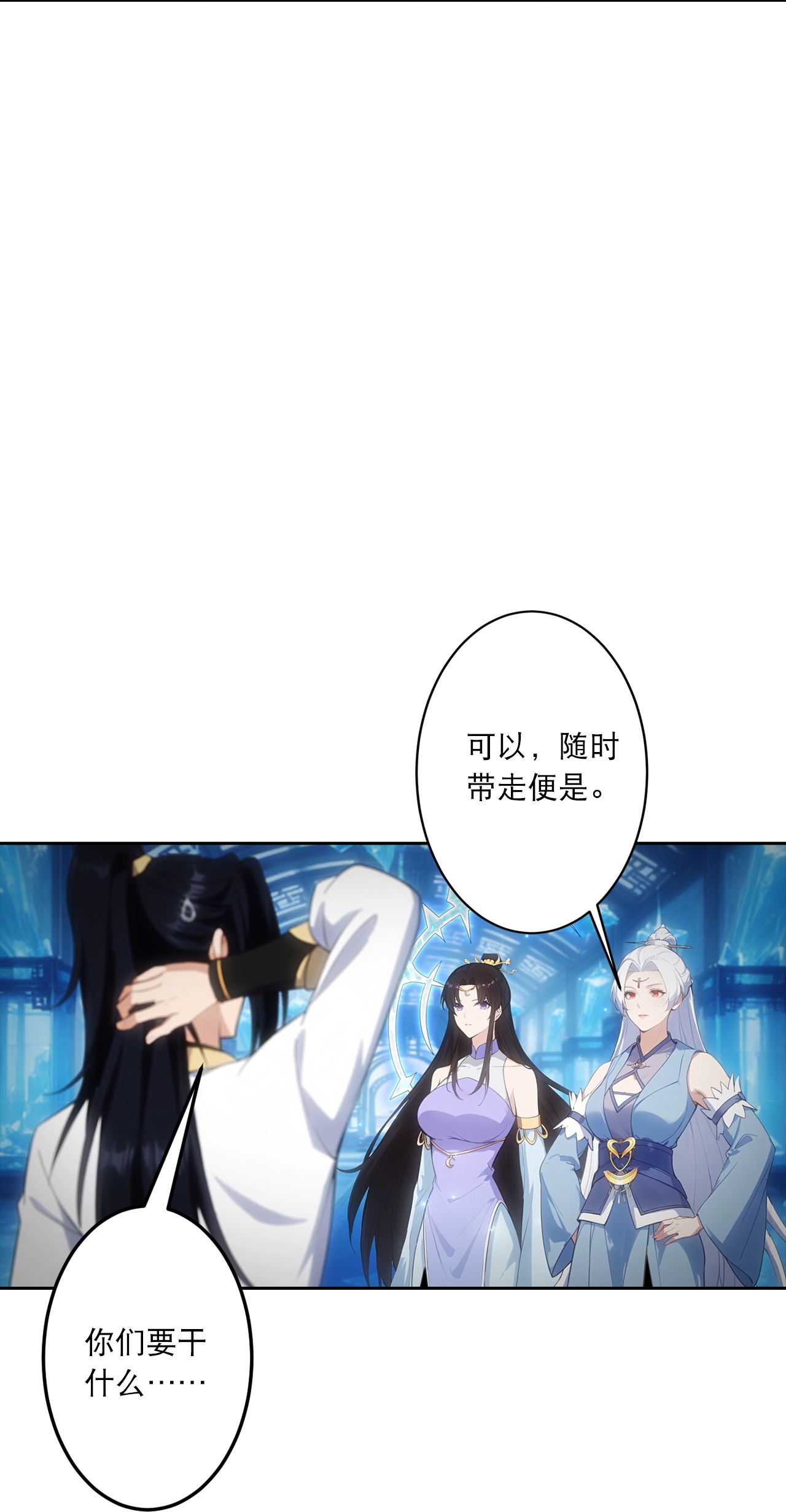 逆天邪神 - 第763话 护身符？ - 第15张图