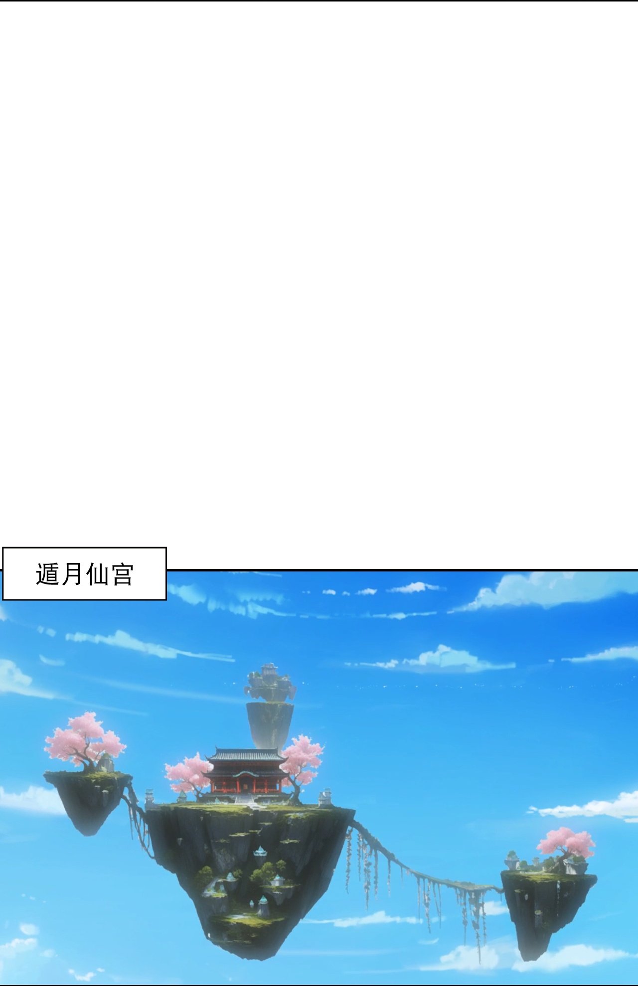 逆天邪神 - 第763话 护身符？ - 第17张图