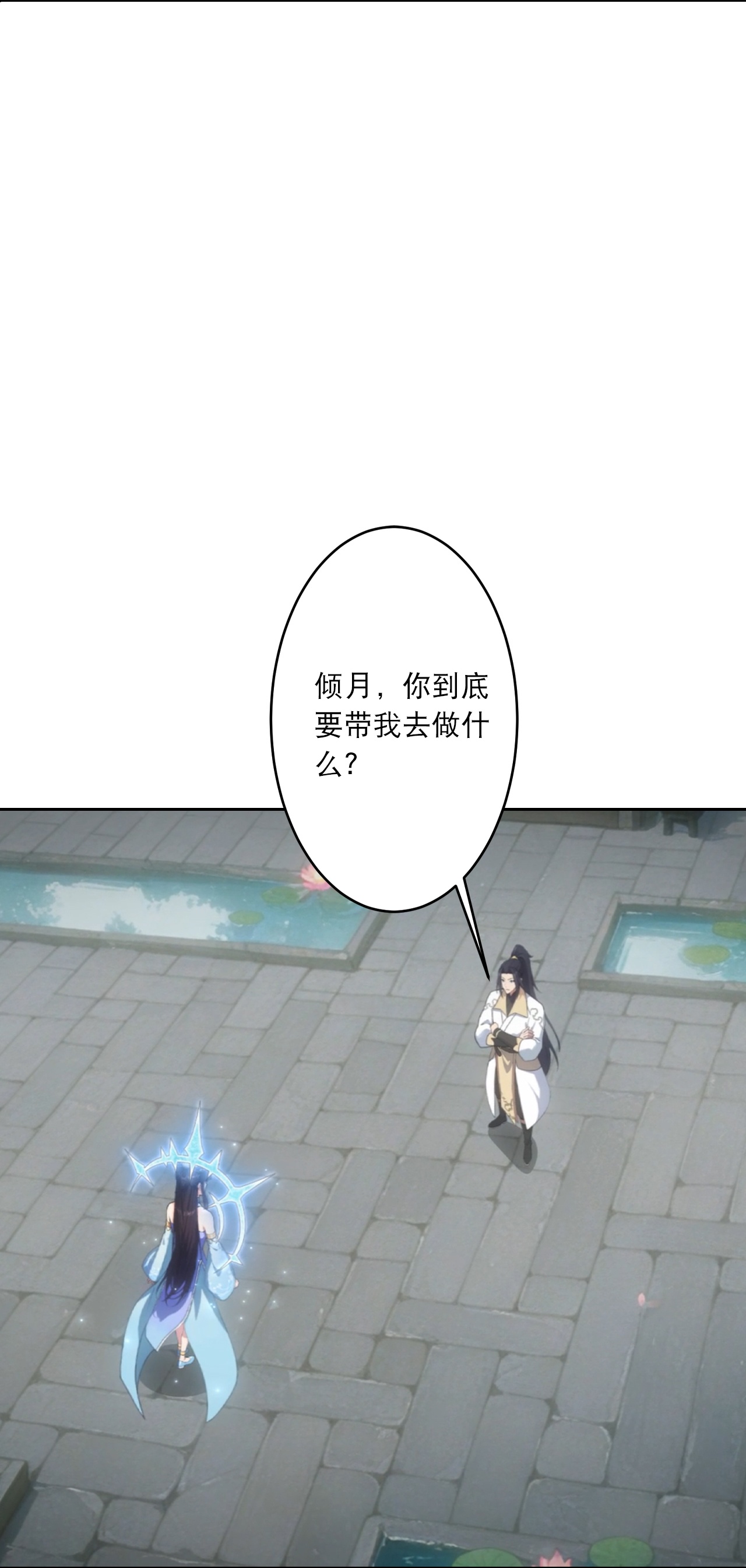 逆天邪神 - 第763话 护身符？ - 第18张图