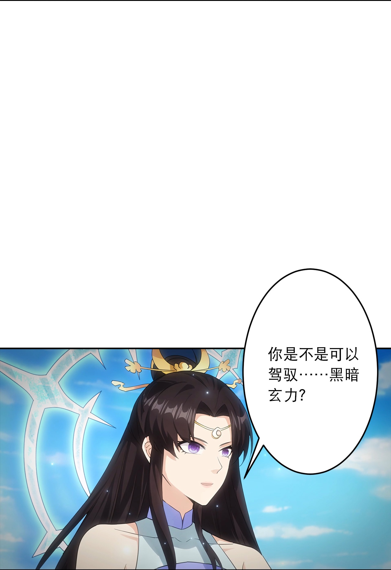 逆天邪神 - 第763话 护身符？ - 第20张图