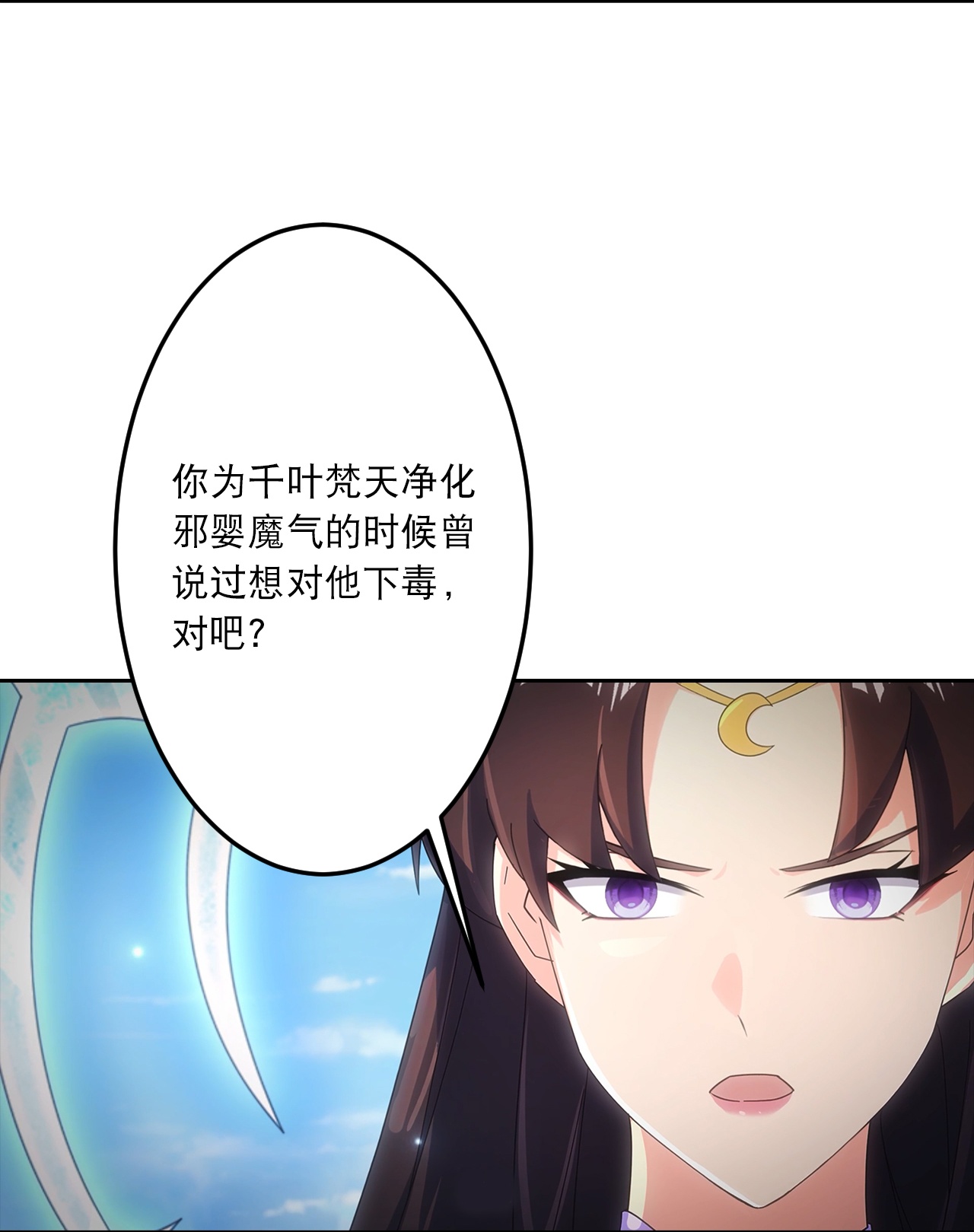 逆天邪神 - 第763话 护身符？ - 第22张图