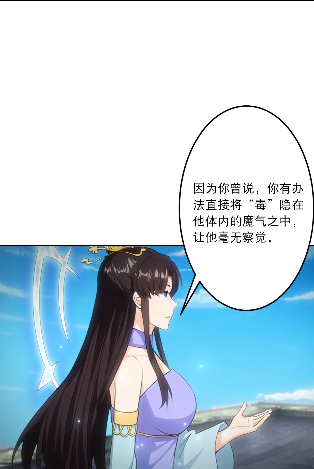 逆天邪神 - 第763话 护身符？ - 第26张图