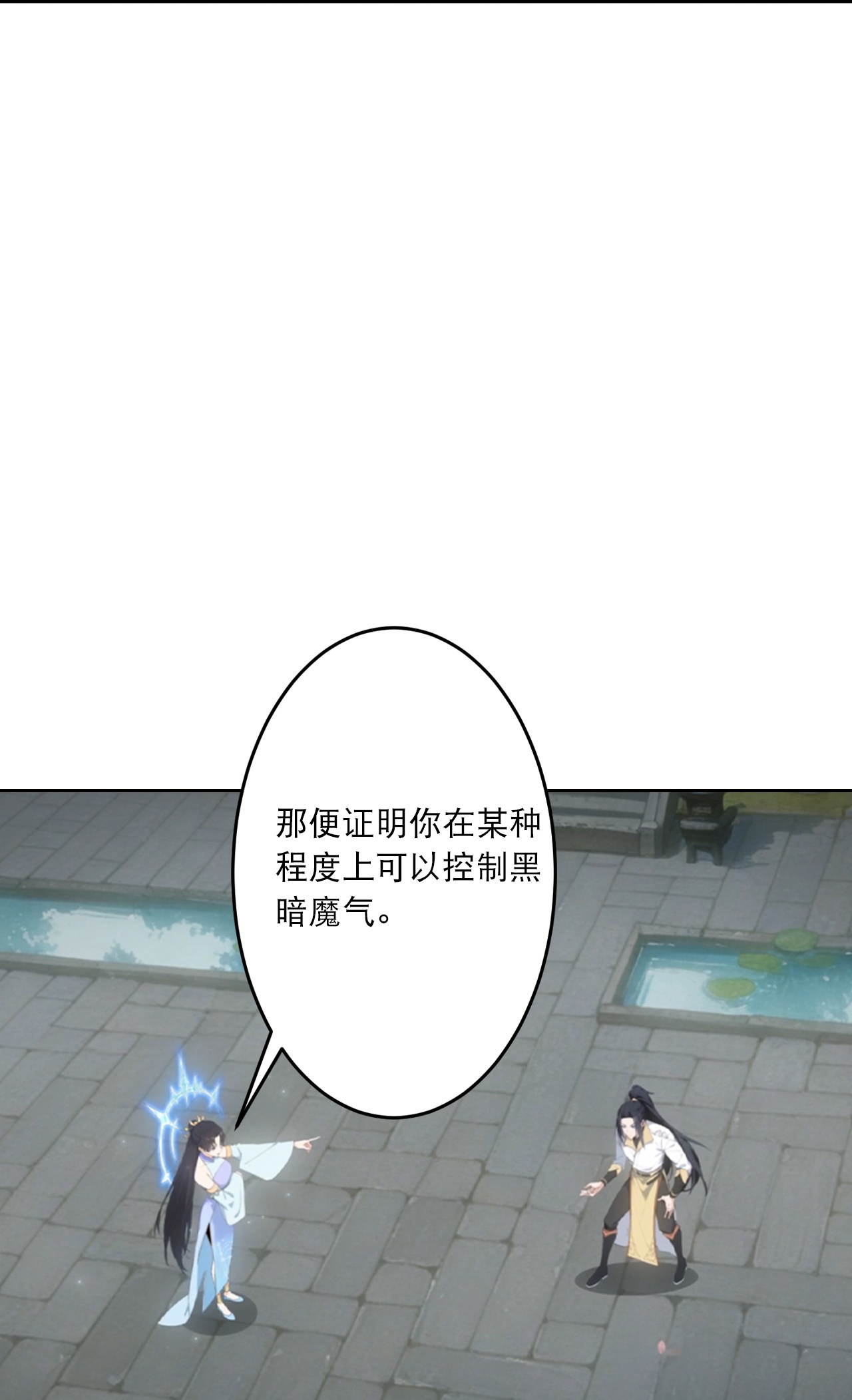 逆天邪神 - 第763话 护身符？ - 第27张图