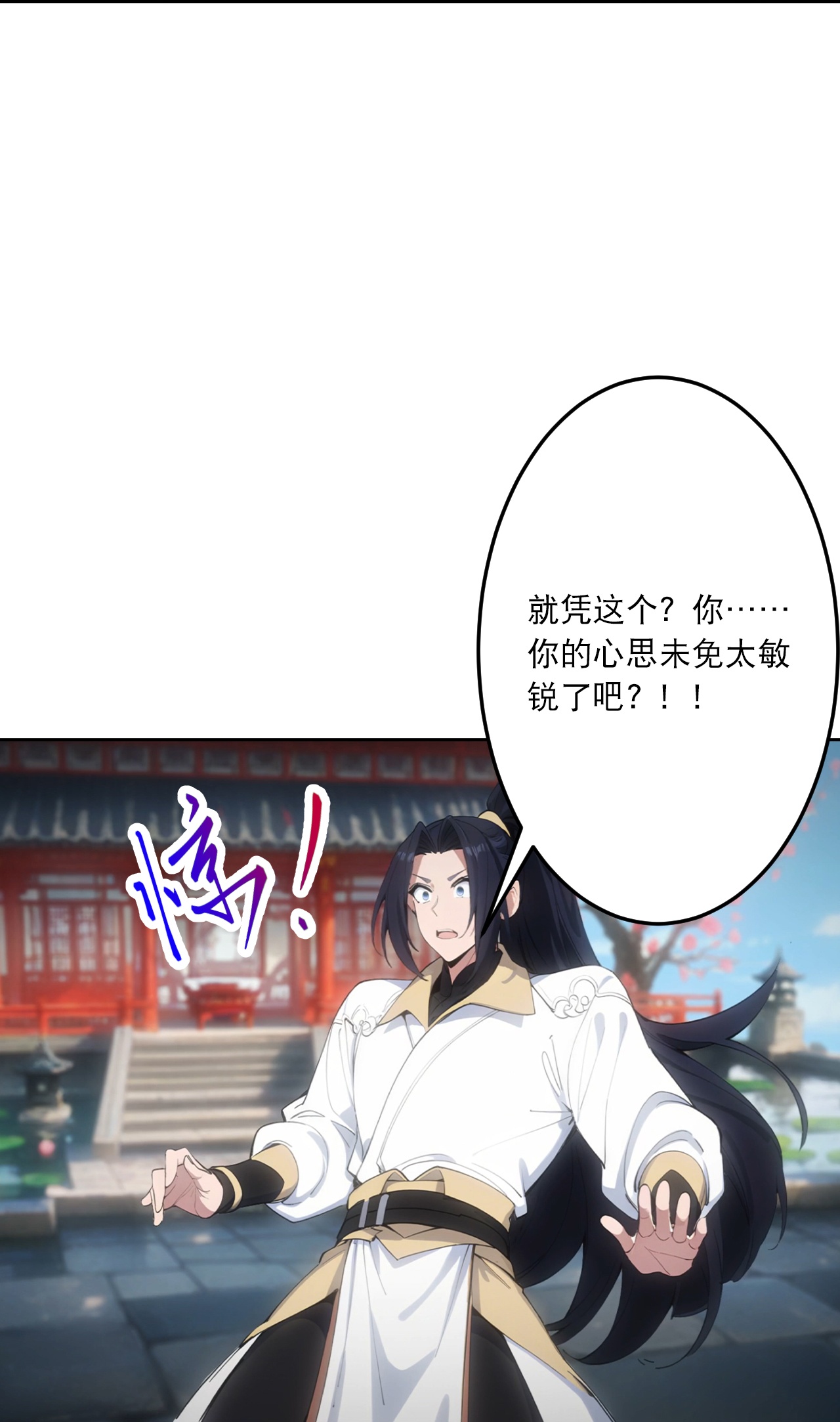 逆天邪神 - 第763话 护身符？ - 第28张图